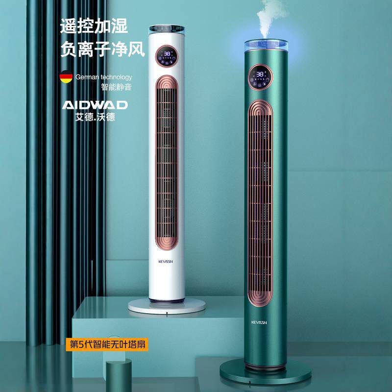 静音塔扇家用无叶电风扇塔式卧室遥控空气循环扇加湿睡眠电风扇