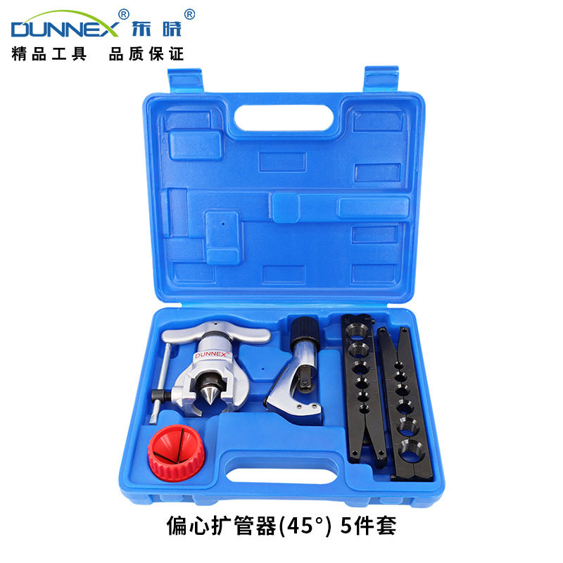 东晓CT-806AM-F6孔/7孔公英制双夹板偏心扩管器方塑盒5件套