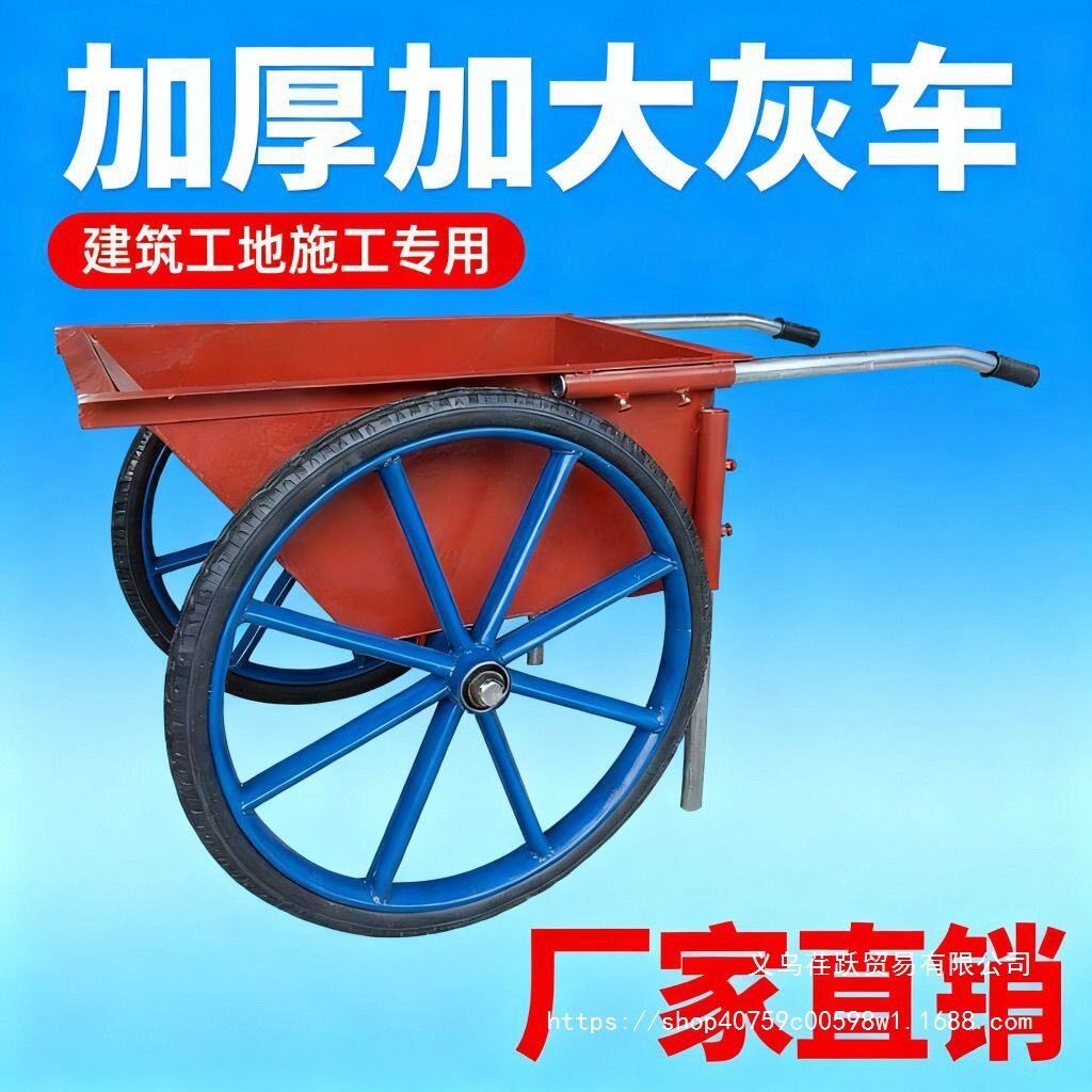 建筑工地加强灰斗车加厚手推车家庭农用双轮人力手推车特厚