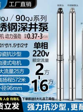 原90-100QJ单相220v深井泵高扬程大流量潜水泵井用深水泵灌溉叶轮