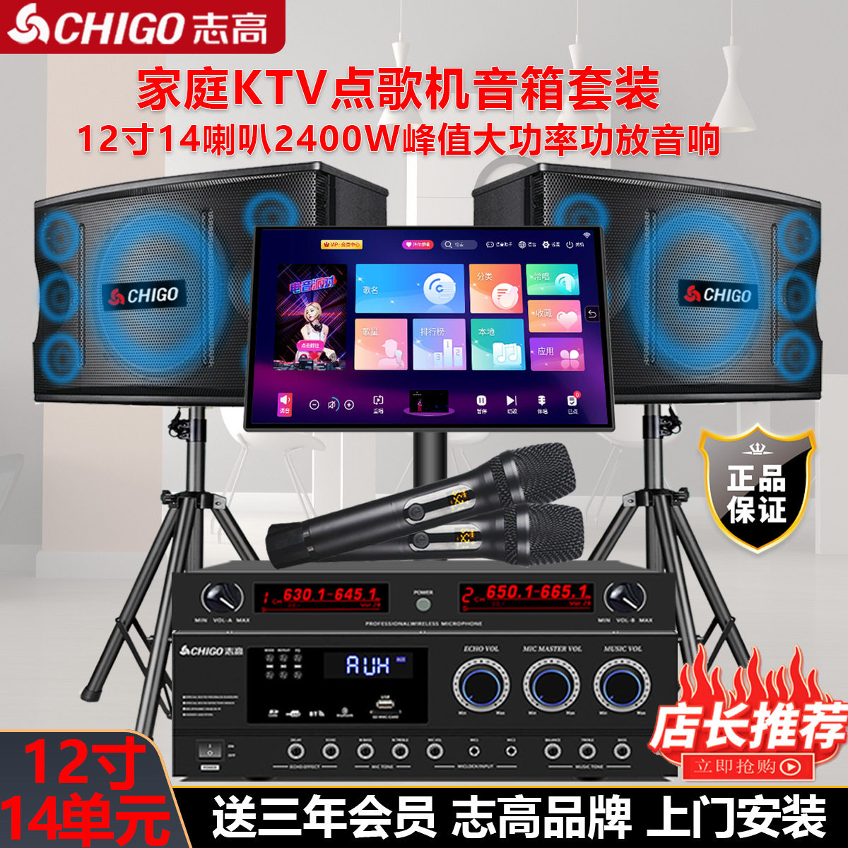 新款AI智能语音点歌机家庭KTV带触摸屏一体机家用K歌卡拉ok点歌台