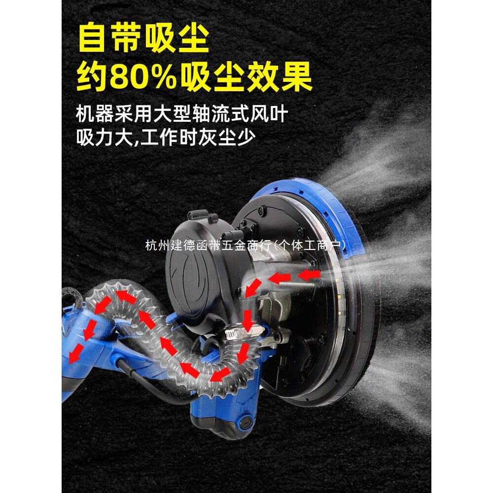自吸无刷无尘腻子打磨机