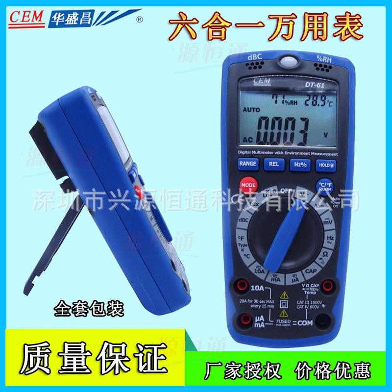 CEM华盛昌六合一多功能环境数字万用表测电压电流电阻占空比DT-61