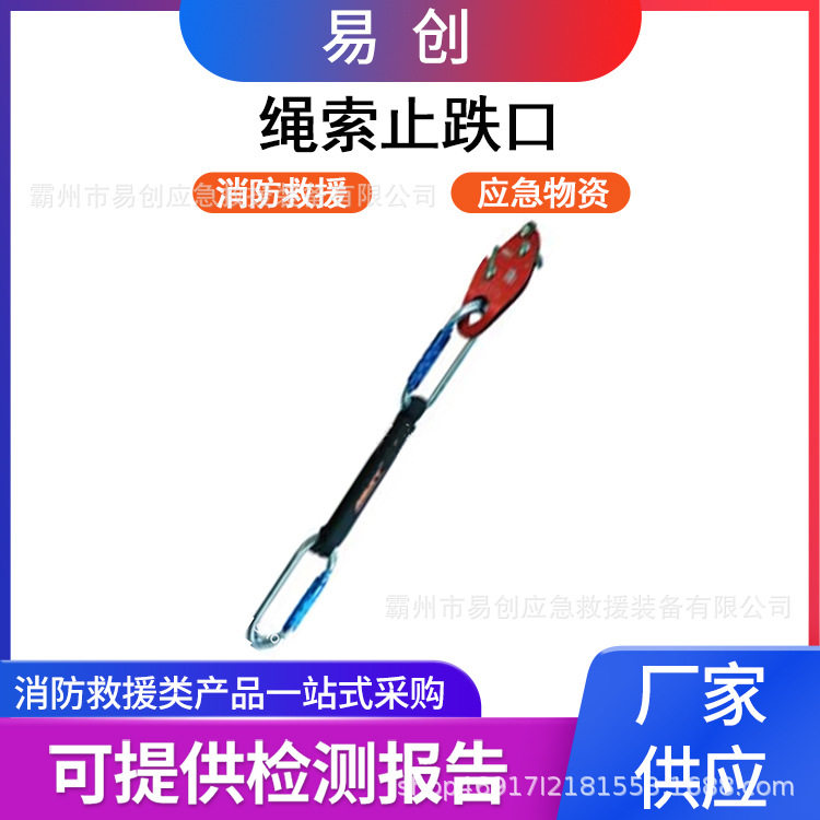 高空作业绳索止跌口尼龙绳防坠落器户外攀爬攀登防坠器