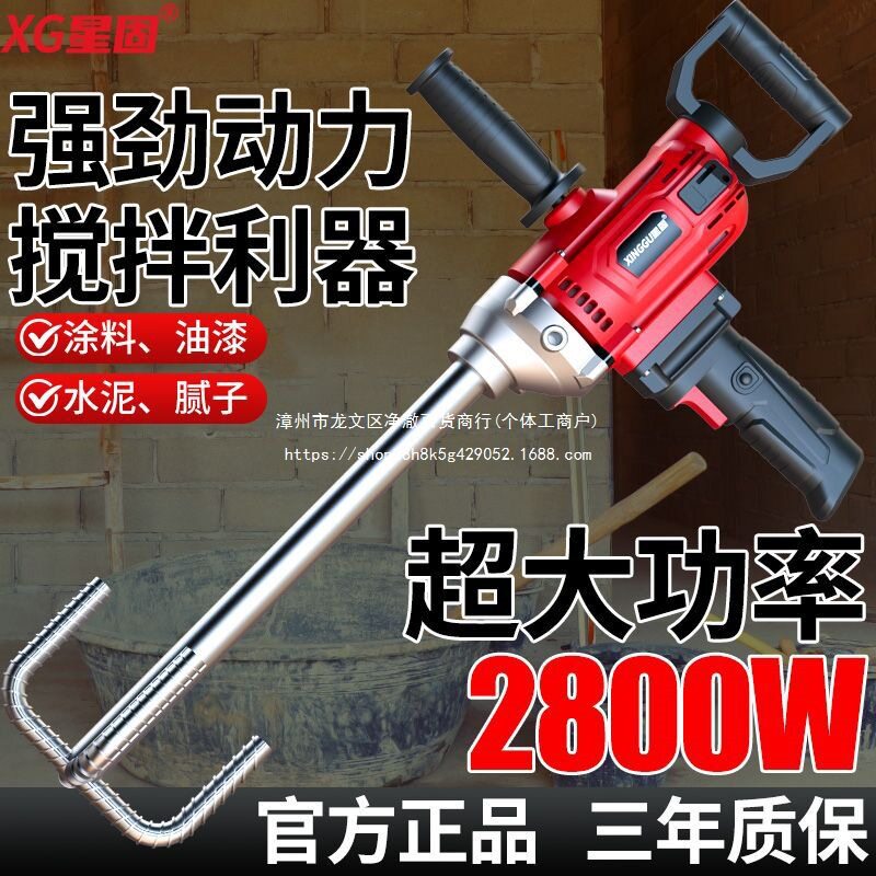 星固飞机钻大功率腻子粉水泥搅灰机多功能打灰机电动神器搅拌机图片