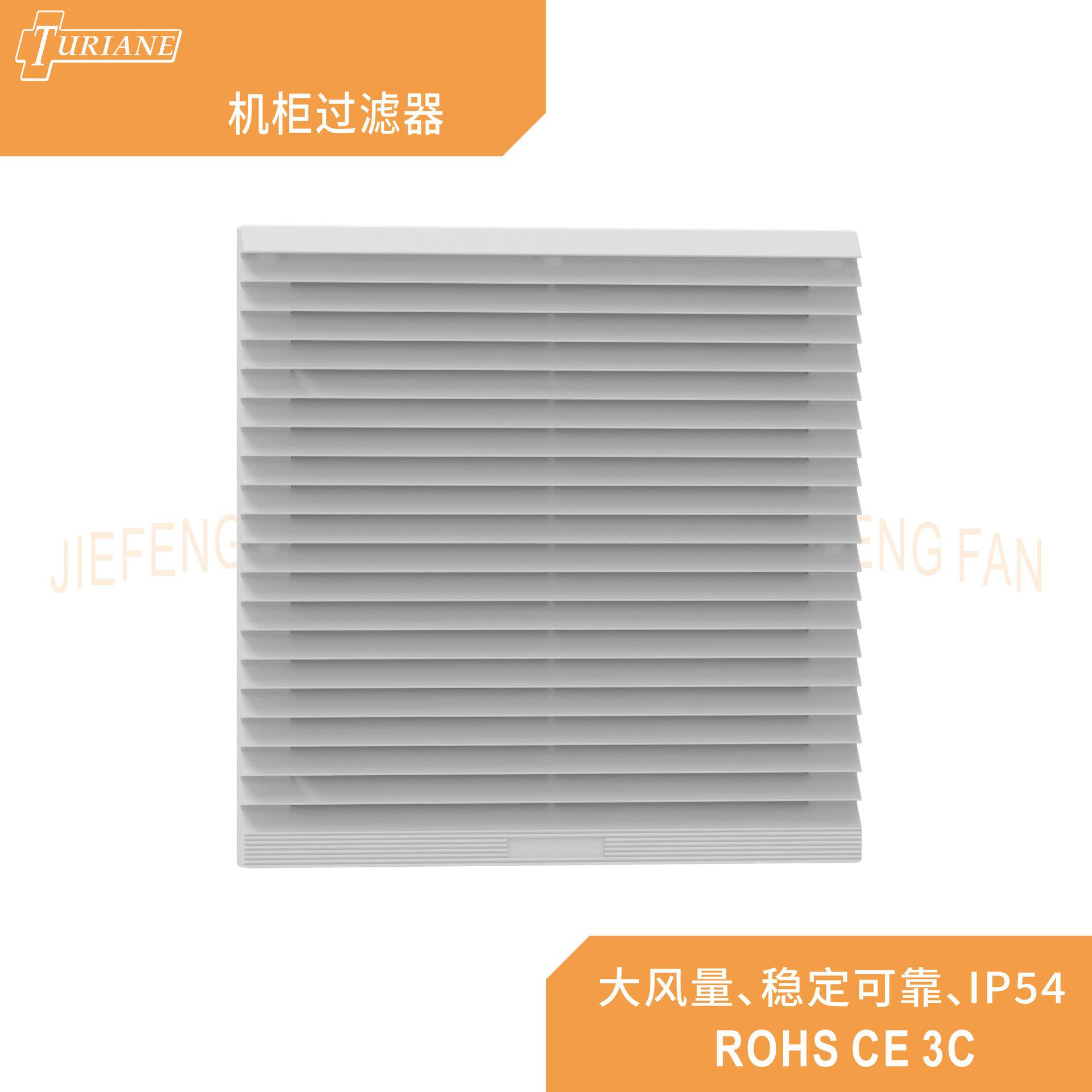 8805.220机柜百叶窗过滤器工业电柜进风口防尘网罩通风降温更稳定
