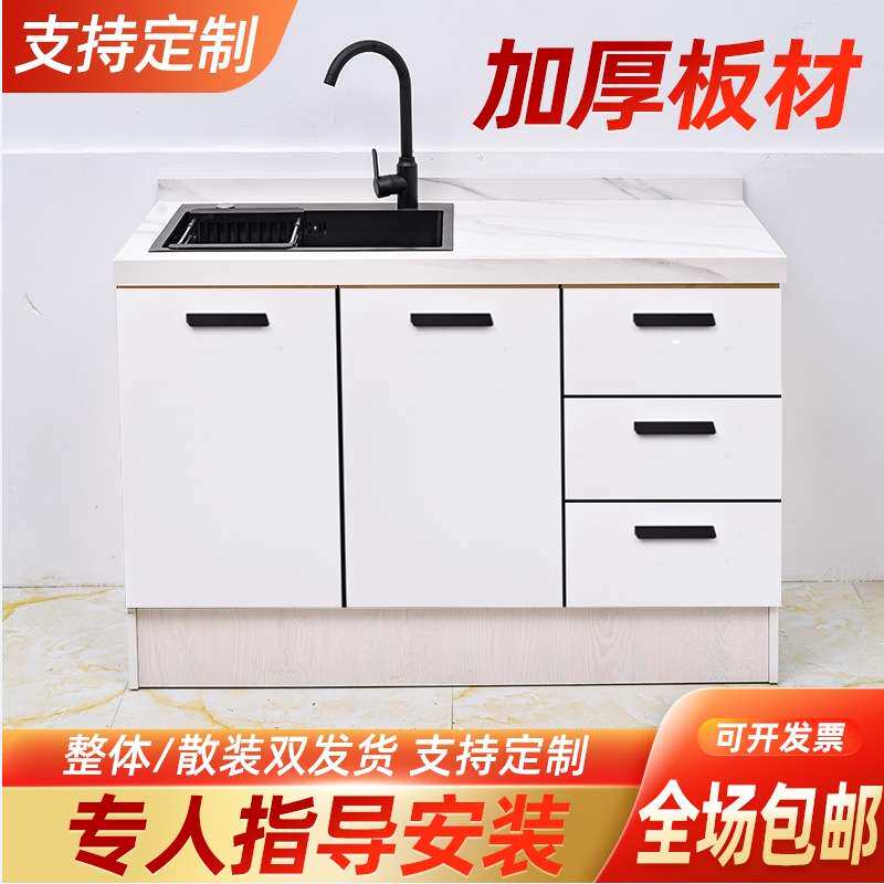 厨房橱柜灶台柜岩板一体水槽柜大理石台面简易组装柜餐边柜钉制