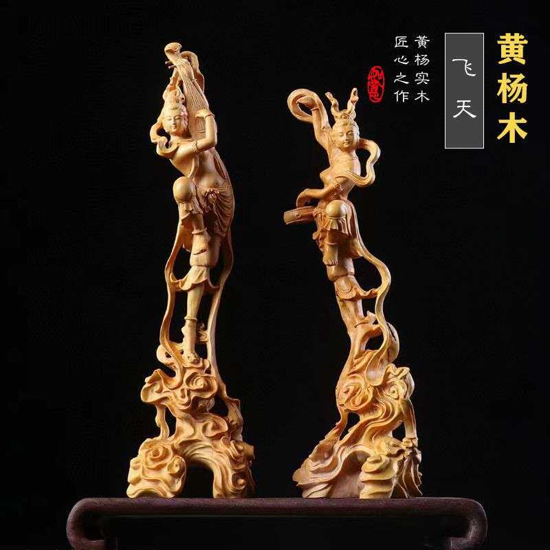 【敦煌飞天】黄杨木实木雕刻根雕工艺品客厅家具摆件工艺装饰品