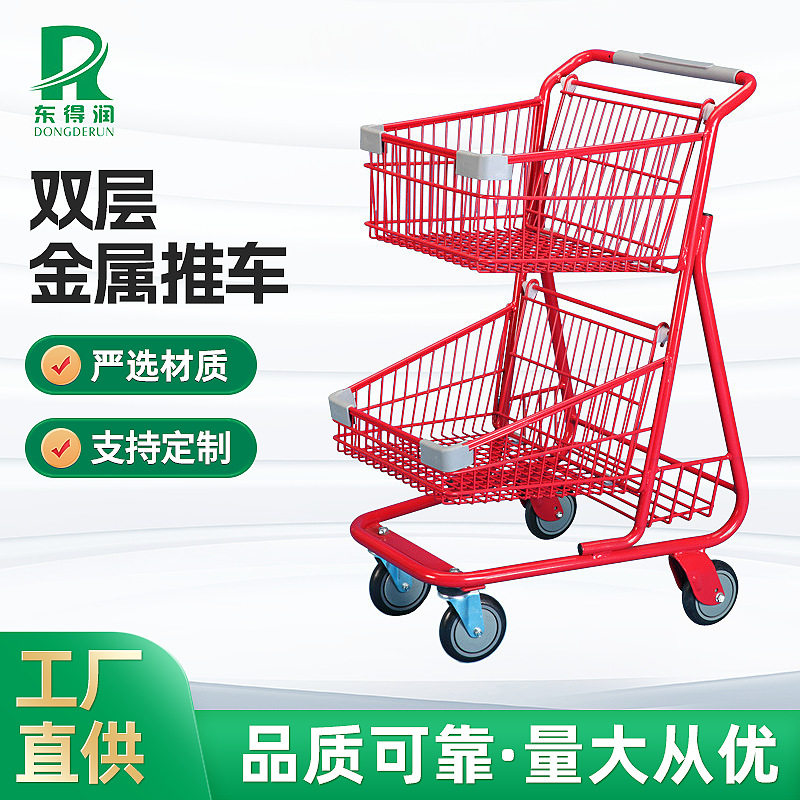 双层大卖场采购金属推车 连锁超市双篮大容量储物手推车厂家批发