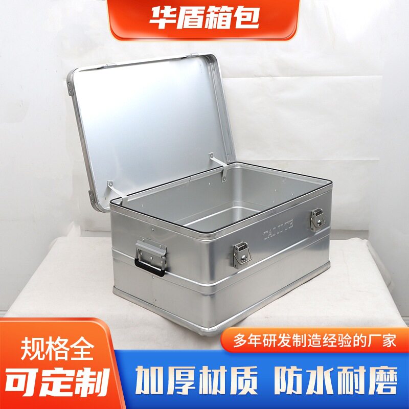 露营急救收纳箱铝镁合金车载户外应急储物箱重型五金工具铝合金箱