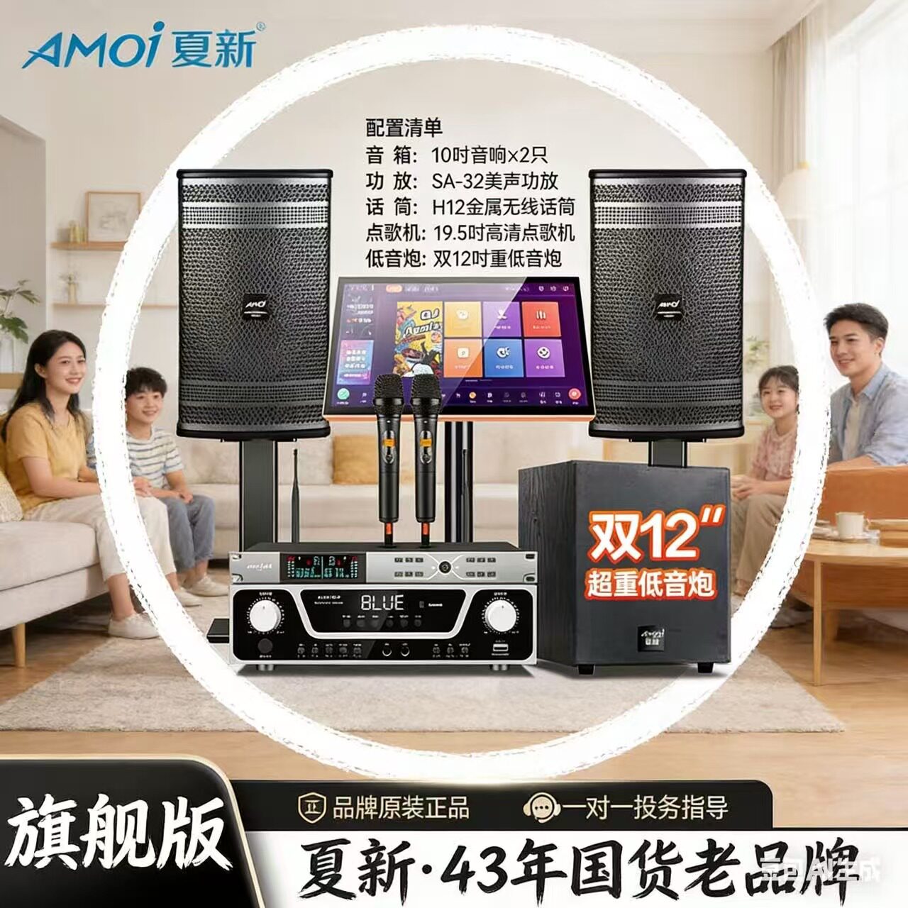 夏新家庭ktv音响套装唱歌全套设备家庭影院家用K歌卡拉ok点唱机X