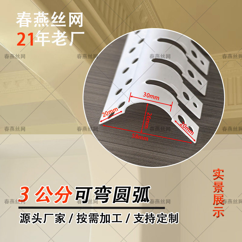 家装翻修pvc圆弧阳角条可弯弧形半圆门框护墙角保护条塑料圆弧角