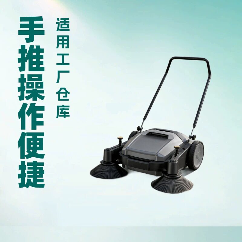 工厂直供无动力手推式扫路机 小型家用车间仓库清扫车 手动扫地机