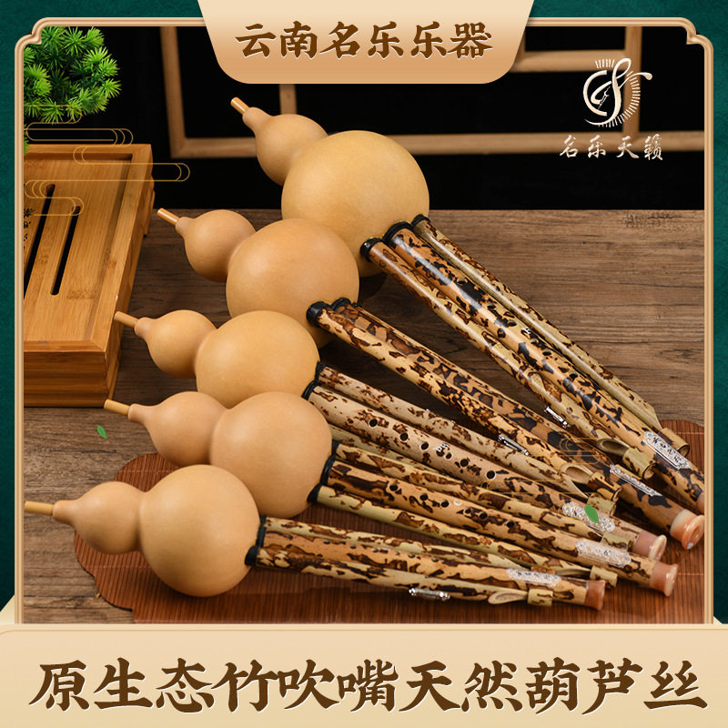 云南原生态烫花演奏级葫芦丝