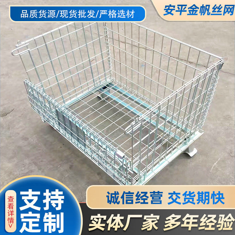 折叠式货架分拣笼带轮可移动蝴蝶笼物流快递周转笼可移动仓储笼