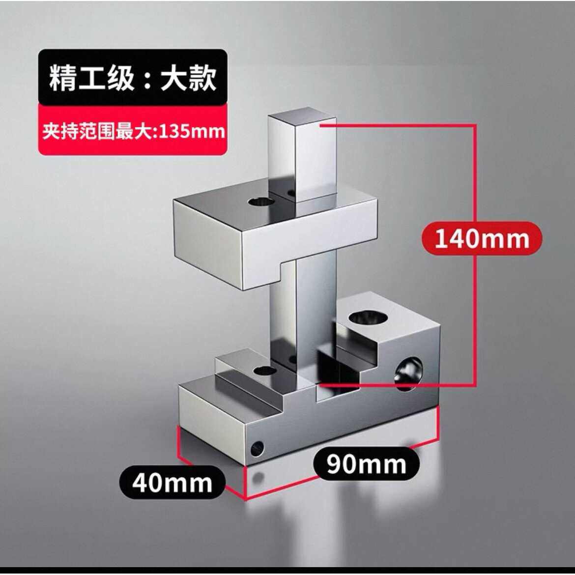 多功能线切割夹具线切割快走丝压板固定工件压板工装夹具走丝配件