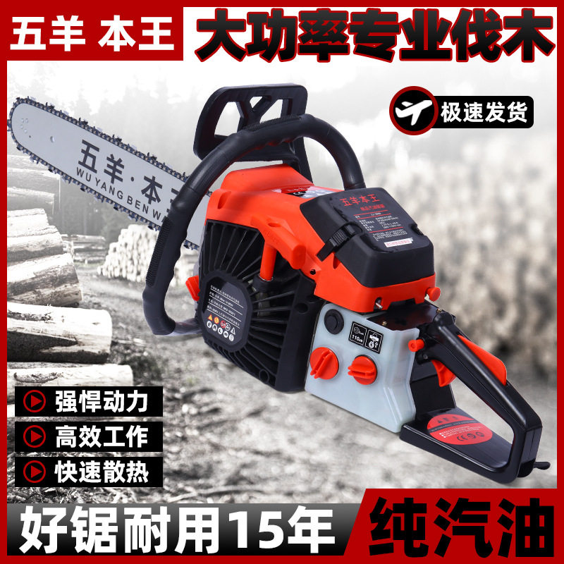 家用汽油链锯伐木锯四冲程小型手持式园林工具多功能油锯批发