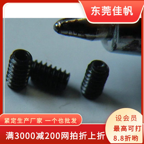 M1.6*2 2.5发黑出口级品质12.9级内六角凹端紧定,机米,止付螺丝钉