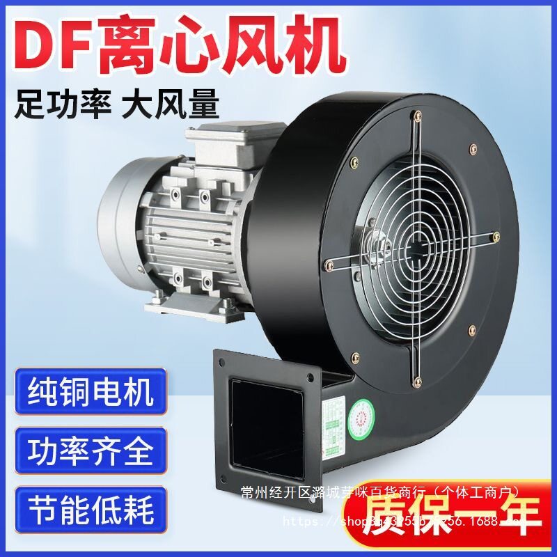 DF离心风机220V多翼式引风机静音耐高温鼓风机工业风机小型380V铜