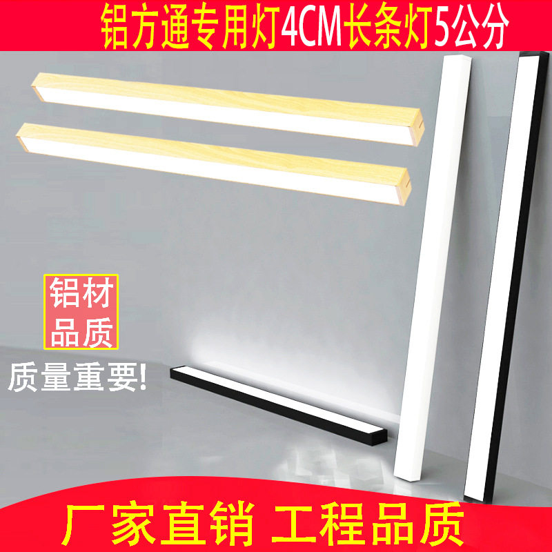 长条灯led办公灯铝方通专用灯4cm条形吊线灯5公分三色变光应急灯