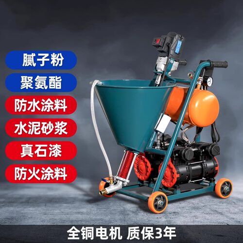 真石漆JS喷涂一体机防水防火