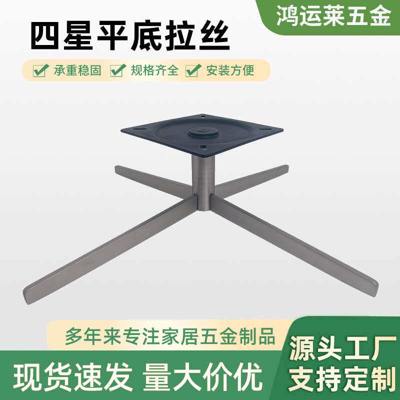 铝合金四星脚底座金属四爪底盘椅子配件电脑椅转椅办公椅子架现代