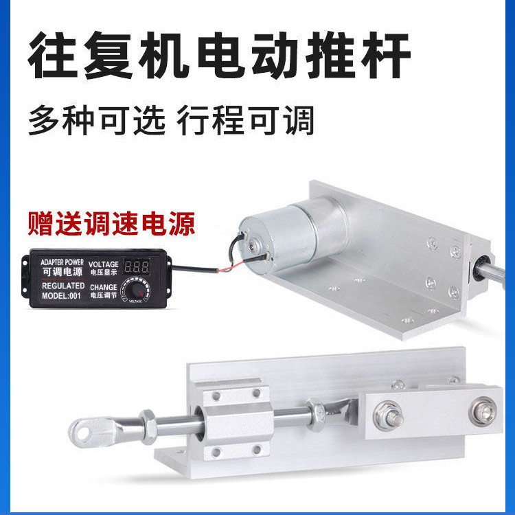 电动伸缩杆电动推杆小型自动往复电机直线执行器可调速推拉升降炮