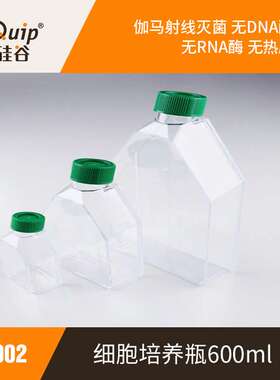 芯硅谷 C4002 细胞培养瓶50ml,聚苯乙烯PS,密封盖/滤膜盖,已灭菌