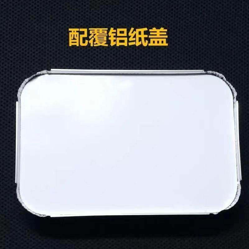 加厚食品级长方形锡纸盒F185带盖烧烤蔬菜铝箔餐盒可明火烤箱专用