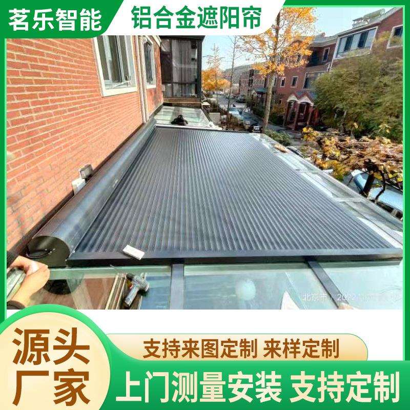 阳光房顶棚遮阳帘 防晒隔热伸缩遮阳棚室外防晒天幕电动遮阳帘