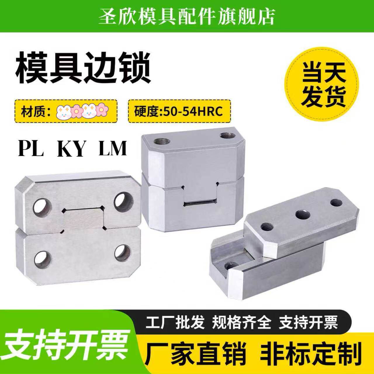 模具边锁精定位立式长顶锁