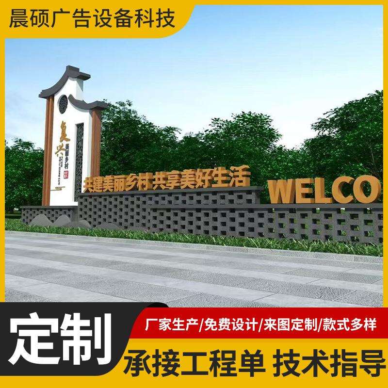 文明乡村振兴标识牌户外景区仿古导视标牌村牌道路指示牌