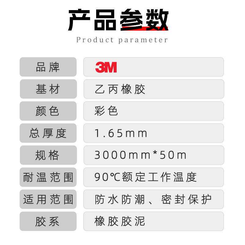 3M2228防水绝缘胶带电气通讯密封自粘胶带防漏电工 现货3M