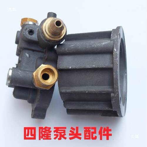 适用四隆洁奥家用洗车机1500P清洗机配件泵体/泵盖L1600P泵头