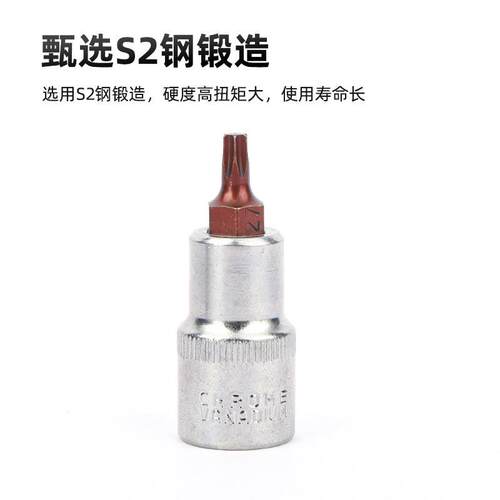 S2十二角梅花星批26件组套汽修工具套装 旋具套筒内六角扳手批头