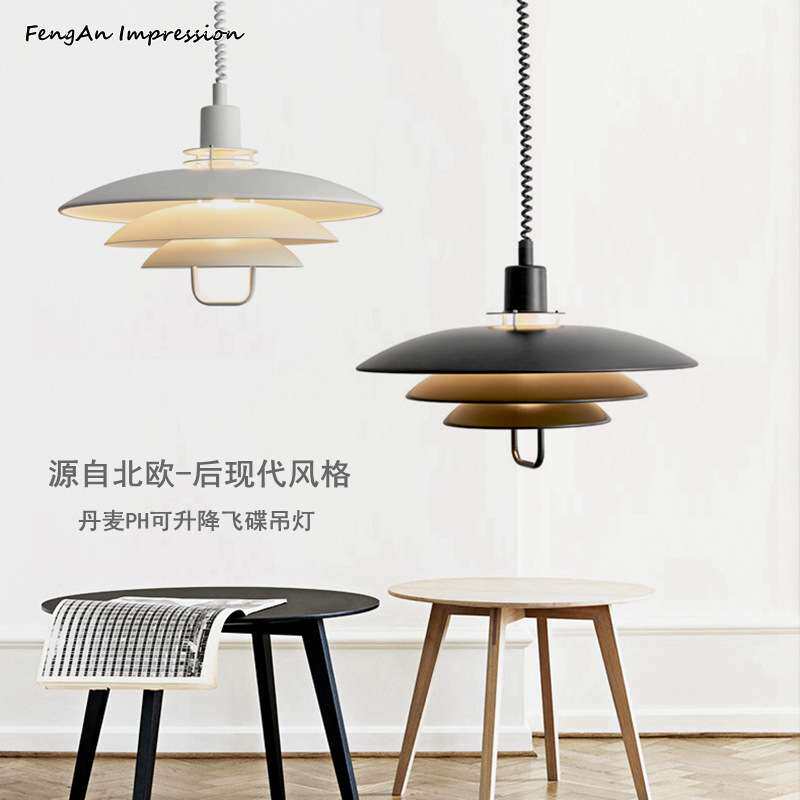 北欧丹麦primus中古客厅餐厅升降PH吊灯多层飞碟吧台卡座网咖灯具