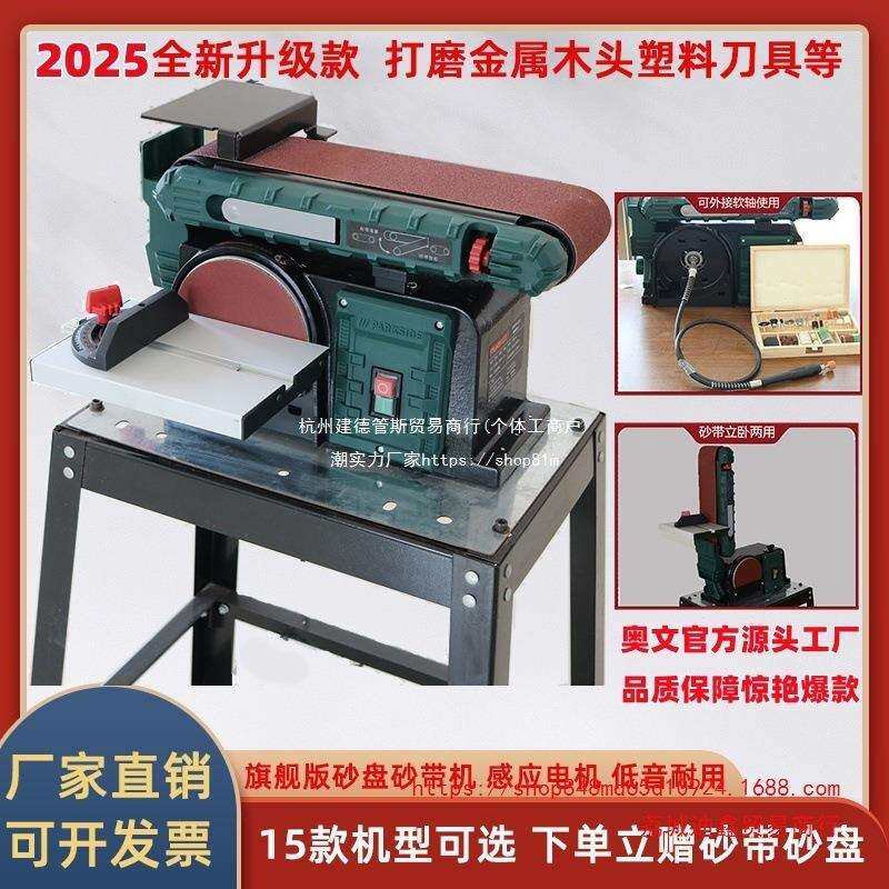 砂盘砂带机木工打磨机工业级抛光机金属拉丝机小型台式砂纸磨