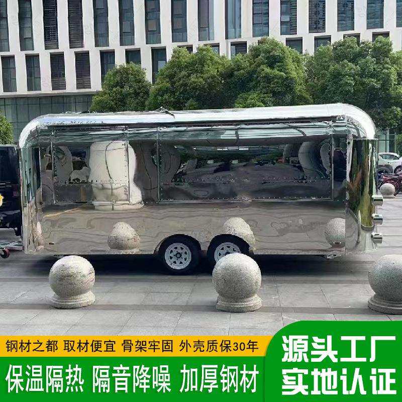 营地拖挂餐车 镜面不锈钢精装修民宿 欧式田园风景区网红打卡房车