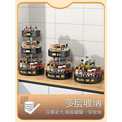 厨房360度旋转调料置物架专用调味品家用油盐酱醋圆形收纳盒架子