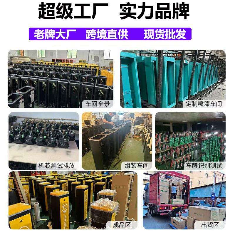 车牌识别一体机小区停车场收费系统车辆门禁起落升降栏杆直杆闸机