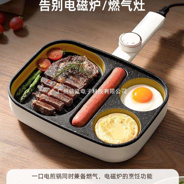 煎蛋神器蛋锅三合一鸡蛋汉堡锅早餐牛排煎锅插电不粘锅平底锅饼锅