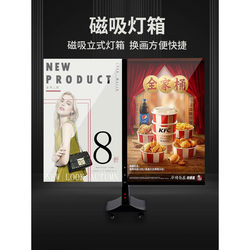 立式灯箱移动磁吸落地广告牌LED超薄充电双面发光防水户外屏