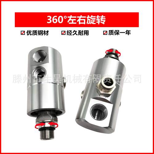 生昊机械 高速高压旋转接头 数控车床加工中心旋转接头 360度旋转