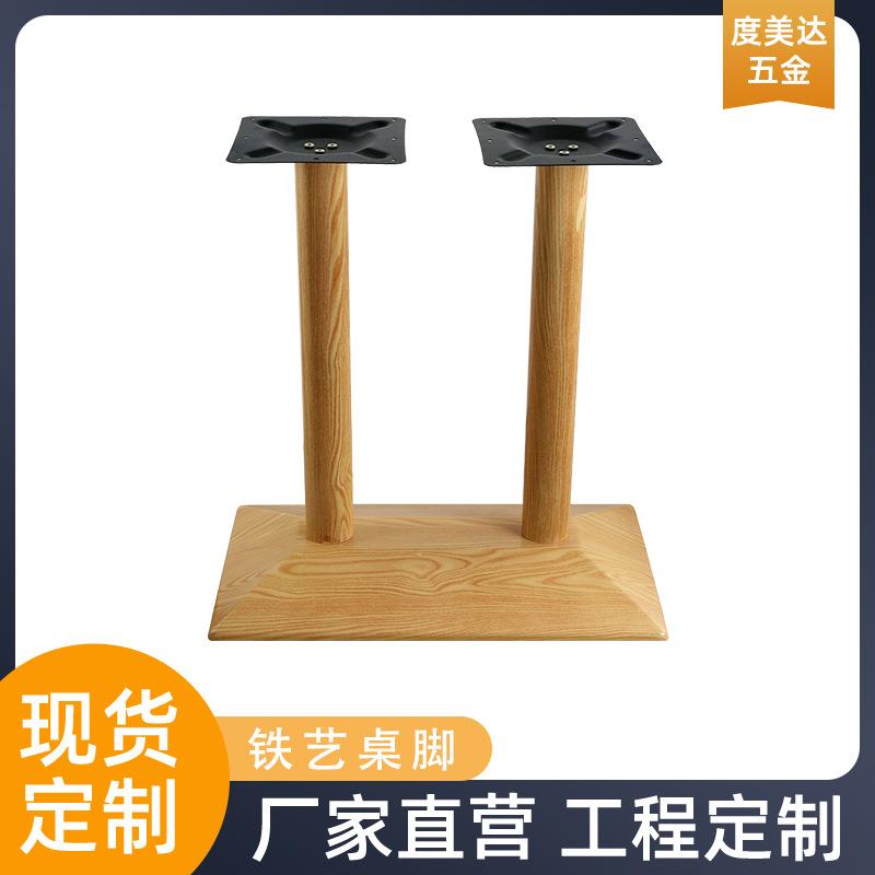 双柱木纹铁艺桌腿支架奢华餐厅台面台脚餐桌家具五金桌脚支撑架子