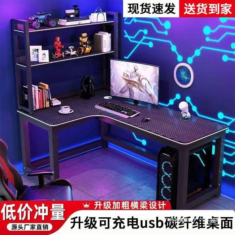 热卖人造板简约现代转角电脑桌 电竞桌 学生家用书桌书柜一体桌子