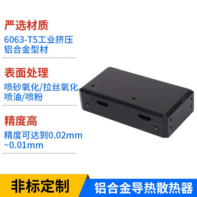 厂家生产工业铝合金型材直播设备控制器外壳铝型材加工现货