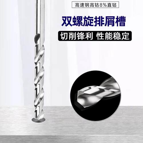 不锈钢钻头高钴钻头含钴高速钢钻头进口钻头麻花钻咀打孔钢件