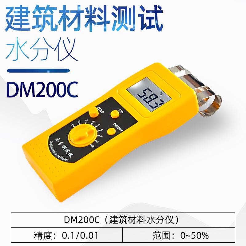 纸张水分仪DM200纸箱木材水分瓦楞纸纺织皮革木材墙面水分仪
