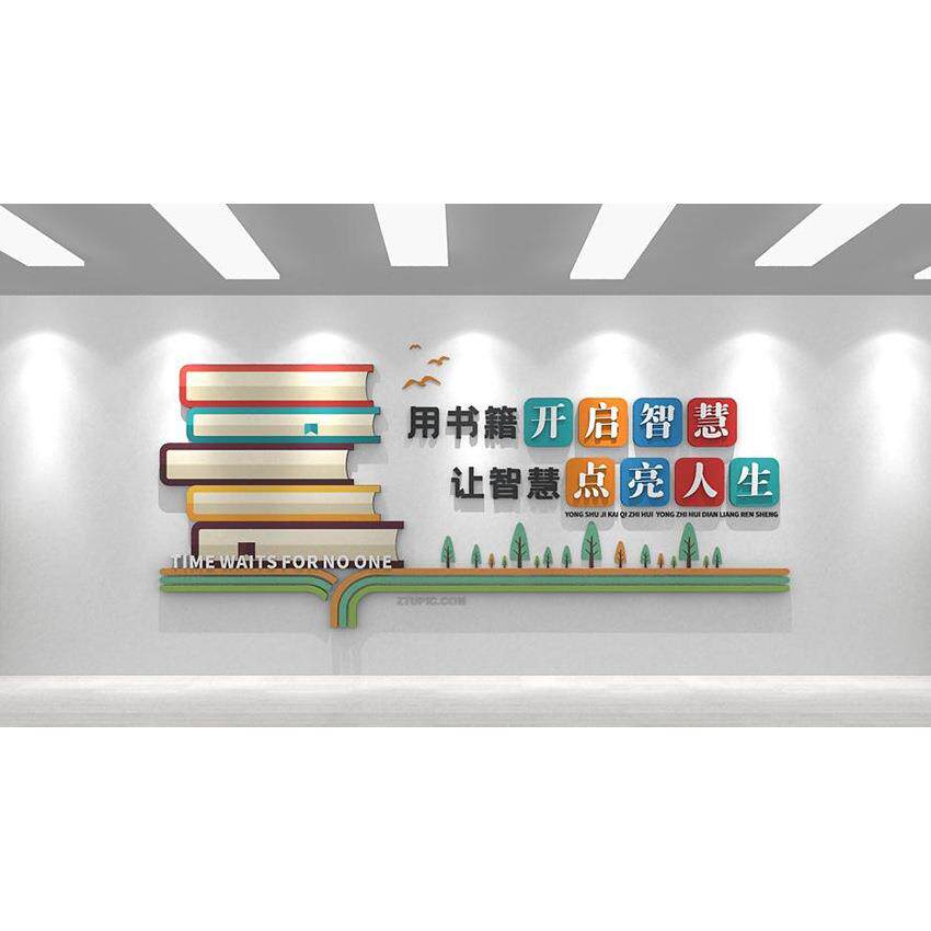 校园文化墙PVC文化墙教室装饰励志标语PVC材质创意设计校园标识