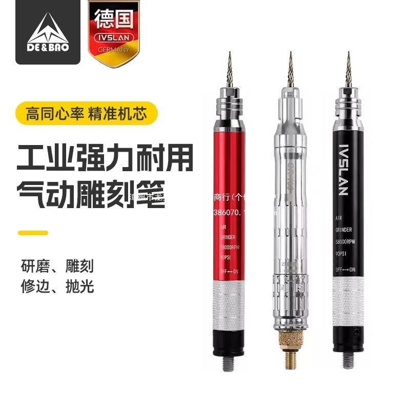 气动刻模笔风磨笔套装钨钢磨头打磨毛刺雕刻除锈小型手持抛光工具